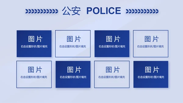 蓝色大气警察年终工作总结述职报告动态PPT模板