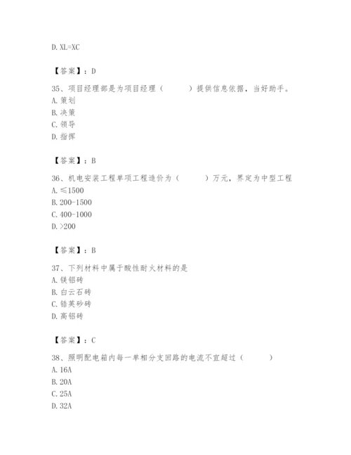 2024年施工员之设备安装施工基础知识题库带答案（精练）.docx