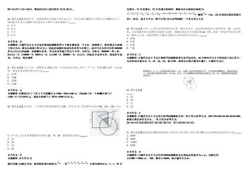 2023年03月山东潍坊奎文区面向全国开展2023年师范类毕业生校园招考聘用11人西安站笔试参考题库答案详解