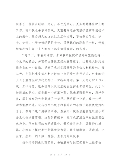 护士医院社会实践心得5篇.docx