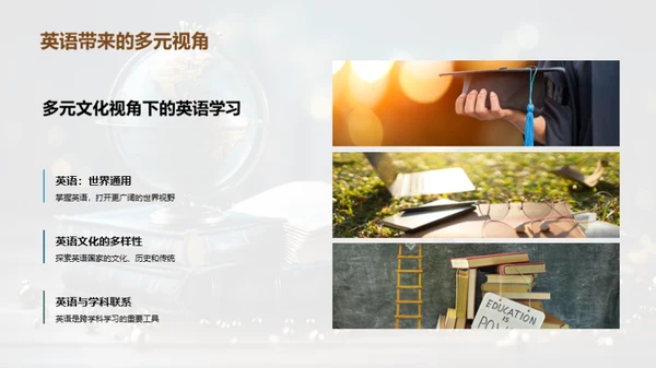 英语乐学，轻松掌握