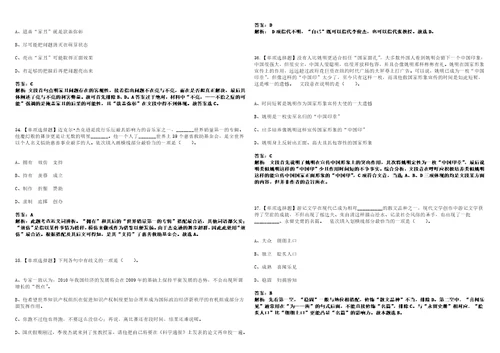 2022年11月南宁经济技术开发区招考5名劳务派遣人员吴圩镇5202453笔试题库含答案带详解