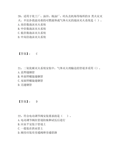 一级造价师之建设工程技术与计量（安装）题库题库大全附答案AB卷