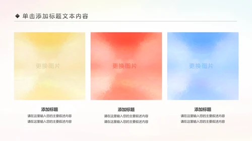 关爱儿童留守儿童爱心公益慈善PPT模板