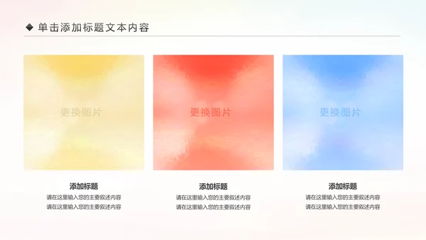 关爱儿童留守儿童爱心公益慈善PPT模板