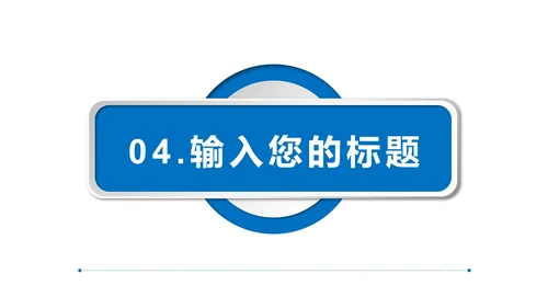 蓝色极简微立体新员工入职培训PPT模板