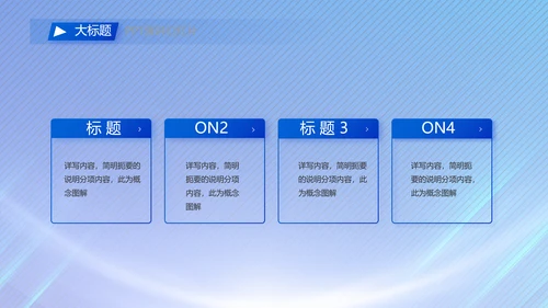 蓝色签约仪式启动大会战略合作策划PPT模板