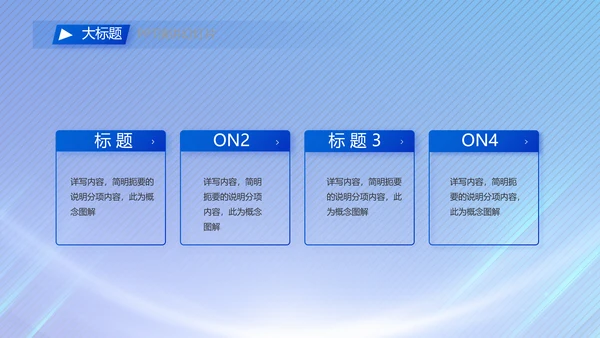 蓝色签约仪式启动大会战略合作策划PPT模板