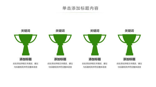 绿色唯美读书教育读书分享好书推荐PPT