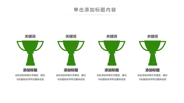 绿色唯美读书教育读书分享好书推荐PPT