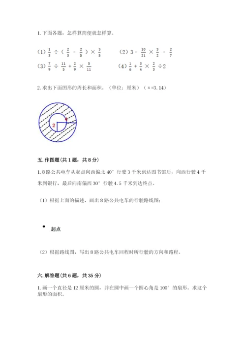 2022人教版六年级上册数学期末考试试卷附答案（培优b卷）.docx