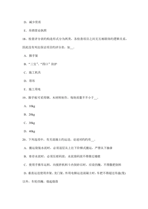 2023年陕西省专职安全员考试试卷.docx