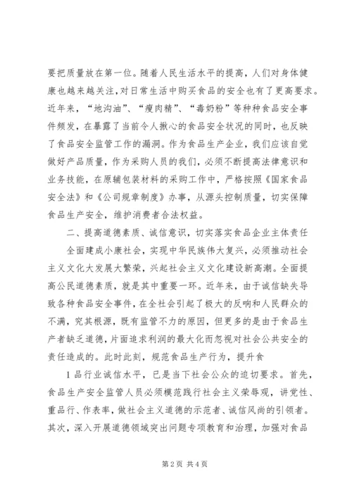 学习十八大心得体会(20XX年1220) (3).docx