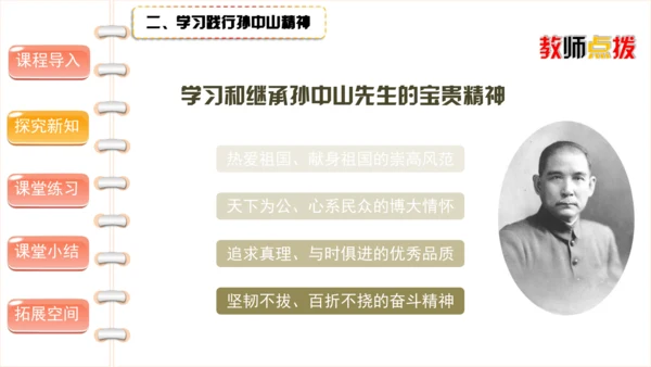 8 推翻帝制 民族觉醒 第一课时（课件）-部编版道德与法治五年级下册