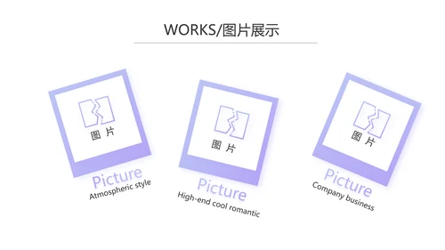 简约时尚大气公司产品介绍宣传PPT