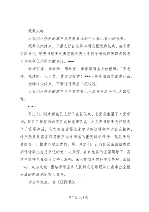 建党周年思想汇报.docx