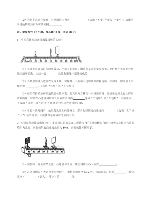 强化训练广东茂名市高州中学物理八年级下册期末考试定向攻克试题（含解析）.docx