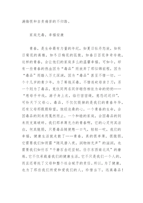 禁毒论文1500字大学(精选5篇).docx