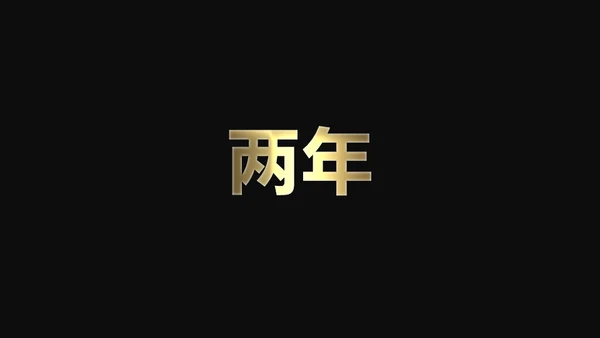 快闪动画通用PPT模版