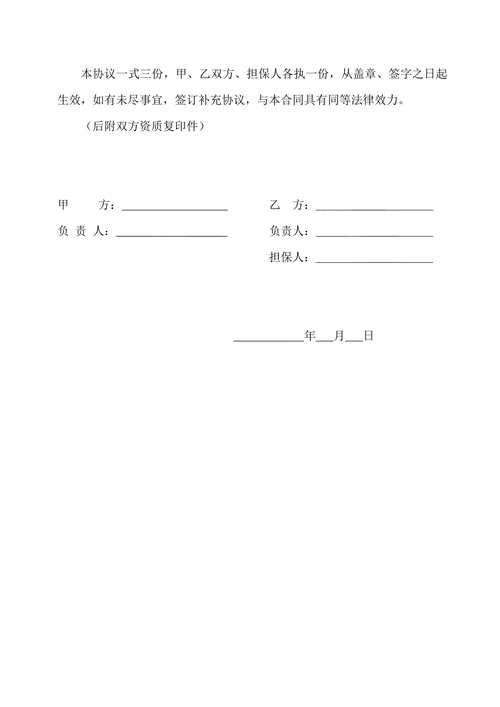 货物运输合同车队物流示范文本