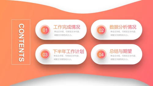 橙色实用工作计划通用PPT模板