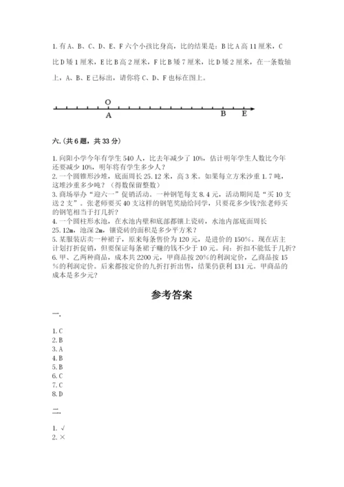 苏教版小升初数学模拟试卷含答案（培优）.docx