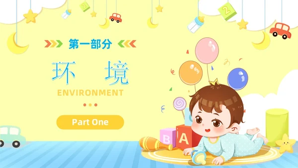 卡通风新生儿出院健康指导宣教医务工作者培训PPT医疗