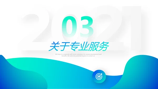 创意欧美风公司企业简介工作汇报企业宣传ppt