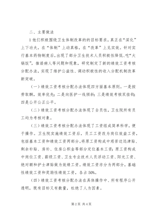 外出考察学习情况汇报[5篇] (3).docx