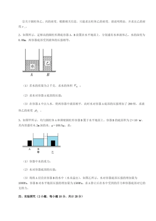 滚动提升练习河北石家庄市42中物理八年级下册期末考试难点解析B卷（解析版）.docx