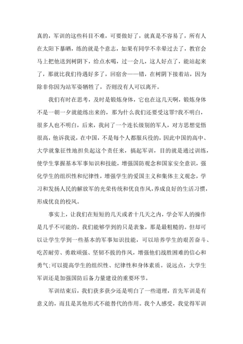 北京大学军训总结5篇.docx