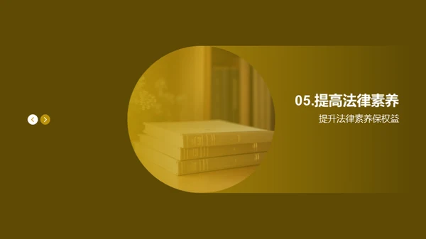 教师劳动权益保障