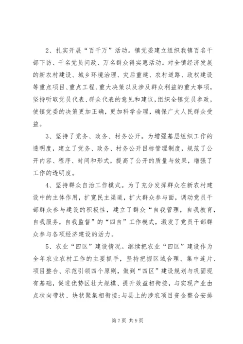 乡镇政府半年工作总结.docx