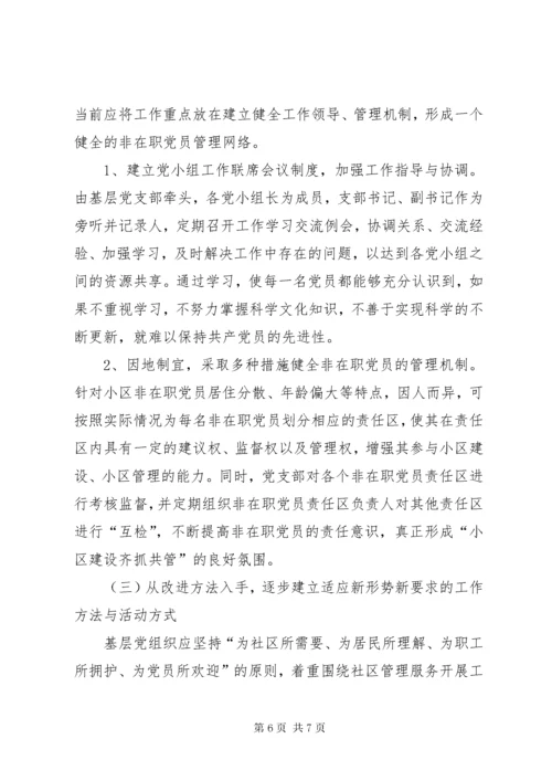 公司党建工作调研报告_.docx