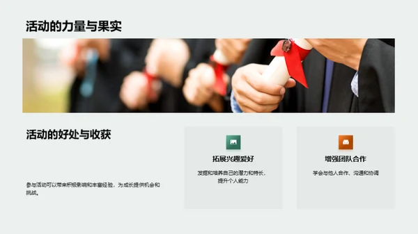 勇闯四年级