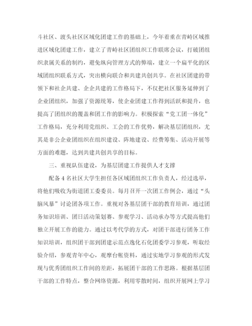 精编之团工委年工作总结范文.docx