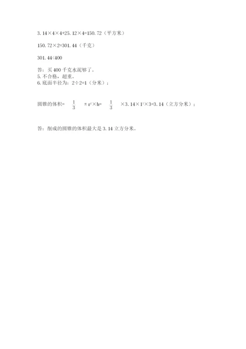 小学六年级数学期末自测题（预热题）.docx