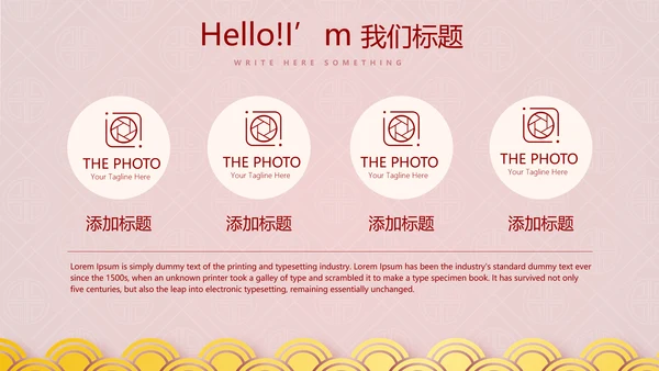 红色喜庆新年迎新晚会年终工作总结汇报商务通用PPT动态模板