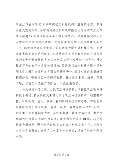 通过科技创新拓出新天地方案措施.docx