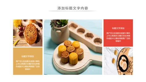 中国传统文化中秋节月饼主题班会动态PPT模板