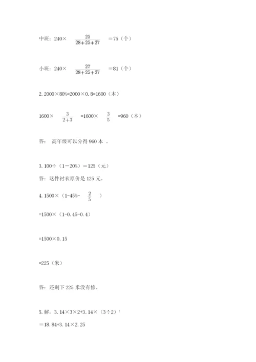 河南省平顶山市六年级下册数学期末考试试卷附答案（名师推荐）.docx