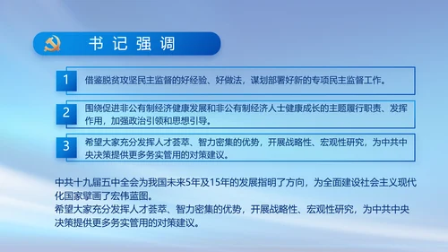 蓝色大气签约仪式启动大会战略合作策划PPT