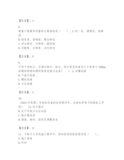 2024年一级建造师之一建机电工程实务题库附答案【b卷】.docx