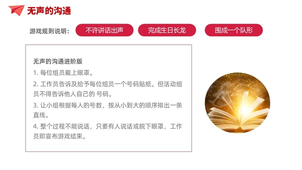 简约风红色自我管理成就卓越员工培训企业管理培训PPT课件