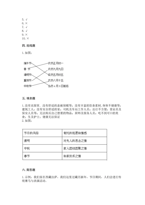 2023部编版四年级下册道德与法治期末测试卷加答案下载.docx
