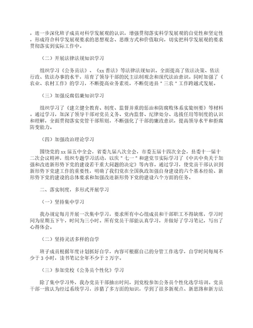 2022年政治理论学习心得体会范文