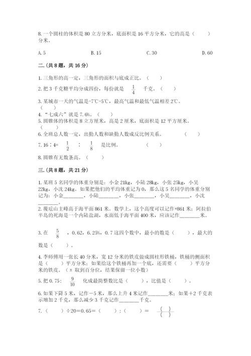 辽宁省【小升初】小升初数学试卷及答案（典优）.docx