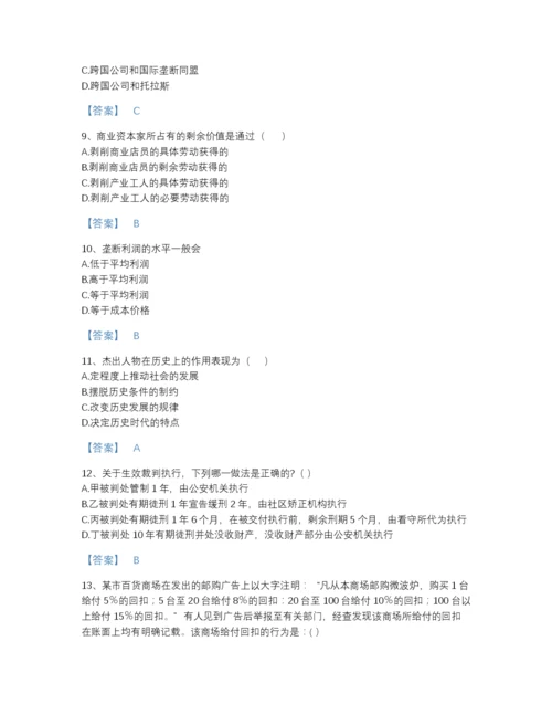 2022年青海省国家电网招聘之法学类自测模拟测试题库精编答案.docx