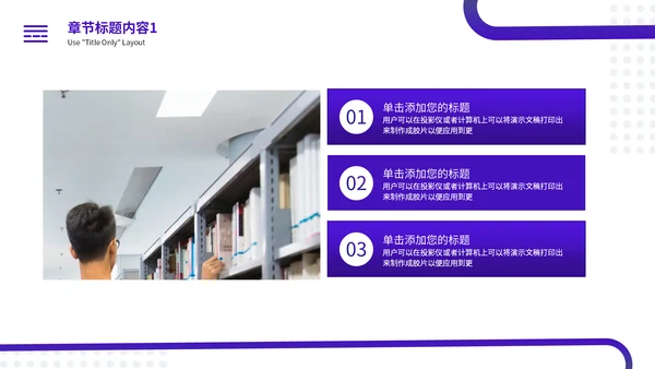 公益宣传工作汇报简约通用PPT模板