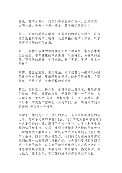 初一下开学第一次讲话稿5篇范文.docx